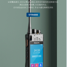 VTR4000˫ģԽ 4GԽ NFC λһ¼
