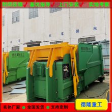 移动式垃圾压缩设备 移动式垃圾站压缩设备 社区压缩垃圾中转站