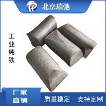 工业纯铁可大量提供 Fe 工业级别铁块 铁锭 定制纯铁