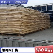 桥梁混凝土钢纤维 剪切铣削弯钩型 公路可定制抗拉力强 厂家