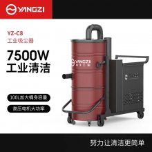 扬子C8工业级吸尘器 强力吸尘吸污工厂工业车间粉尘大型除尘机