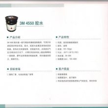 3M4550ں콺 ױճӽӴ͸ܼ