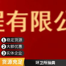 苏州工业园区工厂清洗管道热线 环卫抽粪电话