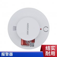 【海康烟感探头DS-PDSMK-B01烟雾报警器有线消防点型感烟火灾探测器】价格_厂家-中国供应商