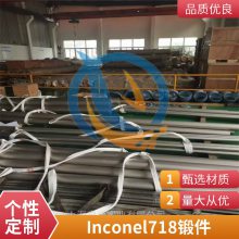 启涵库存Inconel718高温合金NO7718抗疲劳定尺切割种类多板材法兰