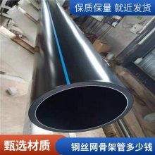 聊城承德PE电熔钢丝网管dn80025公斤多少钱室外建筑供水管道