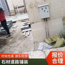 胜杰腾达生态地铺石路面 生态绿化广场地面铺装 各种规格 外型美观