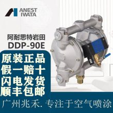 ӦANEST IWATA/˫Ĥ DDP-90EͿͱ С˫Ĥ