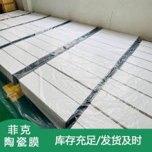 菲克陶瓷膜 污水处理环保设备 反洗效果好 无需药清洗