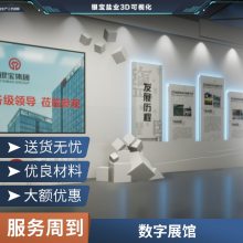 四度科技教育展厅设计 廉政警示文化基地 展馆建设一站式搭建服务