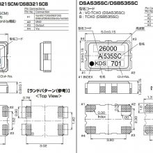 1XTQ12800UBA DSA535SC振荡器 5032石英晶振 12.8MHZ