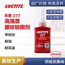 ̩277ˮ˿loctite̽ 