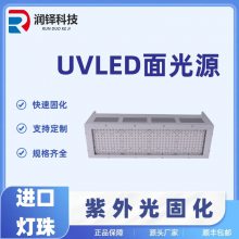 UV固化灯/uvled面光源/UV胶黏剂无影胶固化用紫外线灯 LED固化机