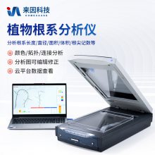 植物根系图像分析仪 IN-GX02 作物根系扫描系统