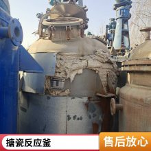 化工设备二手搪瓷反应釜 不锈钢反应釜 冶金机械密封