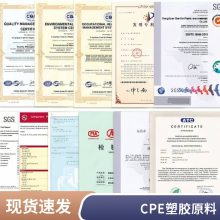 CPE 亚星 WEIPREN 6000 注塑级 通用级 环保增塑剂 氯化聚乙烯