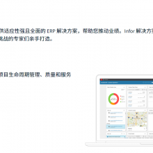 郑州erp企业管理软件代理商 欢迎咨询 润数信息技术供应