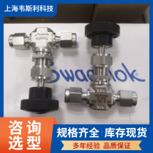 世伟洛克气体针阀SS-18RS12MM Swagelok过流量阀