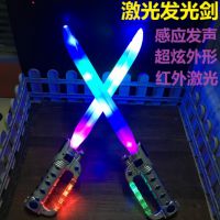 红外线激光剑 儿童音乐闪光音乐刀剑 新款星球地摊热卖货源厂家