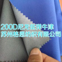 200D尼龙低弹牛津 尼龙牛津 200D*200D 140克