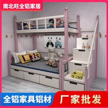 全铝家具沙发桌椅床型材厂家批发 全铝合金家具 佛山全铝桌椅铝型材厂家