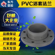 瑞光牌 灰色UPVC法兰pvc法兰片 PVC活套法兰塑料管材管件