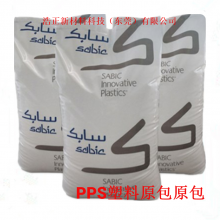 供应高光泽PPS美国基础进口塑料 高流动pps塑料PX940U-701