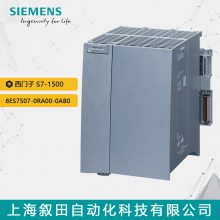 ԭװPLC  S7-1500Դģ6ES7507-0RA00-0AB0