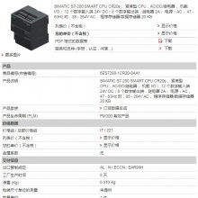 ȫS7-200SMART PLC 6ES7288-1CR20-0AA1 CPUģֻ