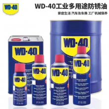 Ӧ***WD-40 һʮ