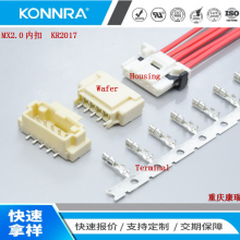 MX2.0内扣 SMT线对板电子玩具用2.0mm间距替代Molex 560123-0200