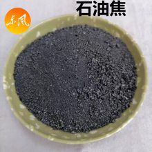 煅后石油焦碳 冶金铸造 化工原料用 高碳98 硫3.5以内 0-2mm