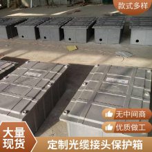 1030*520*360mm安装简单埋地型光缆接头保护箱 管道铺设用