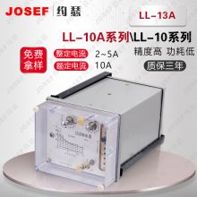 JWL-13，JWL-11/31静态电流继电器 JOSEF约瑟 用于新能源 抗干扰