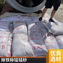 二氧化锰30%-75%含量锰砂滤料 地下水过滤处理除铁除锰1-2mm锰砂