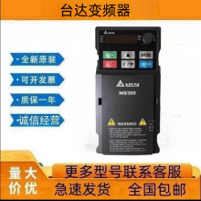 原装供应台达变频器VFD2A8MS21ANSAA三相 0.4KW 220V