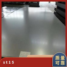 供应ST15冷轧板卷 ST15卷材 钢带 深冲铁料 双光铁料 拉伸钢带