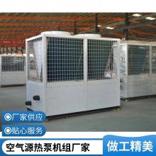 低温空气源热泵机组 空气能取暖设备 空气源热泵 风冷模块机组工业空调生产厂家