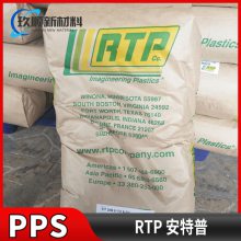 美国RTP 1307 TFE 10 聚苯硫醚原料 40%玻纤 增强 10%PTFE 填充 PPS塑料