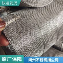 不锈钢包边捕尘网 可拆卸捕尘网厂家