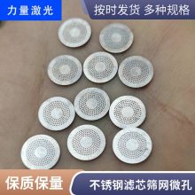 苏州小孔加工|扬州微孔加工|东莞小孔加工