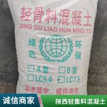 B型轻集料混凝土 干拌复合轻质轻骨料垫层 楼顶屋顶找平