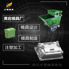 专做垃圾篓模具定制\塑胶垃圾桶模具订制厂\加工注塑