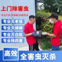 上海市除四害服务报价 企业工厂除虫灭鼠一平方多少钱