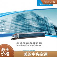 美的空调 侧出风 变频多联机 8匹 MDV-224W/D2SN1