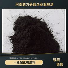 蓝宝石基LED外延片背减薄抛光用一级碳化硼磨料