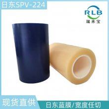 正品日东SPV-224SRB切割用蓝膜晶圆蓝膜半导体蓝膜芯片减薄保护膜