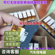 SFK-112DMѼ̵12VDCһ鳣420A250VAC յרü̵