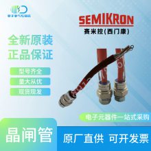 SKT160/12E SKT160/14E SKT160/16E德国SEMIKRON赛米控西门康晶闸管
