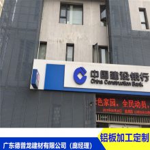 三水店门头圆孔G字母铝单板_门牌大小微孔“多图详解”